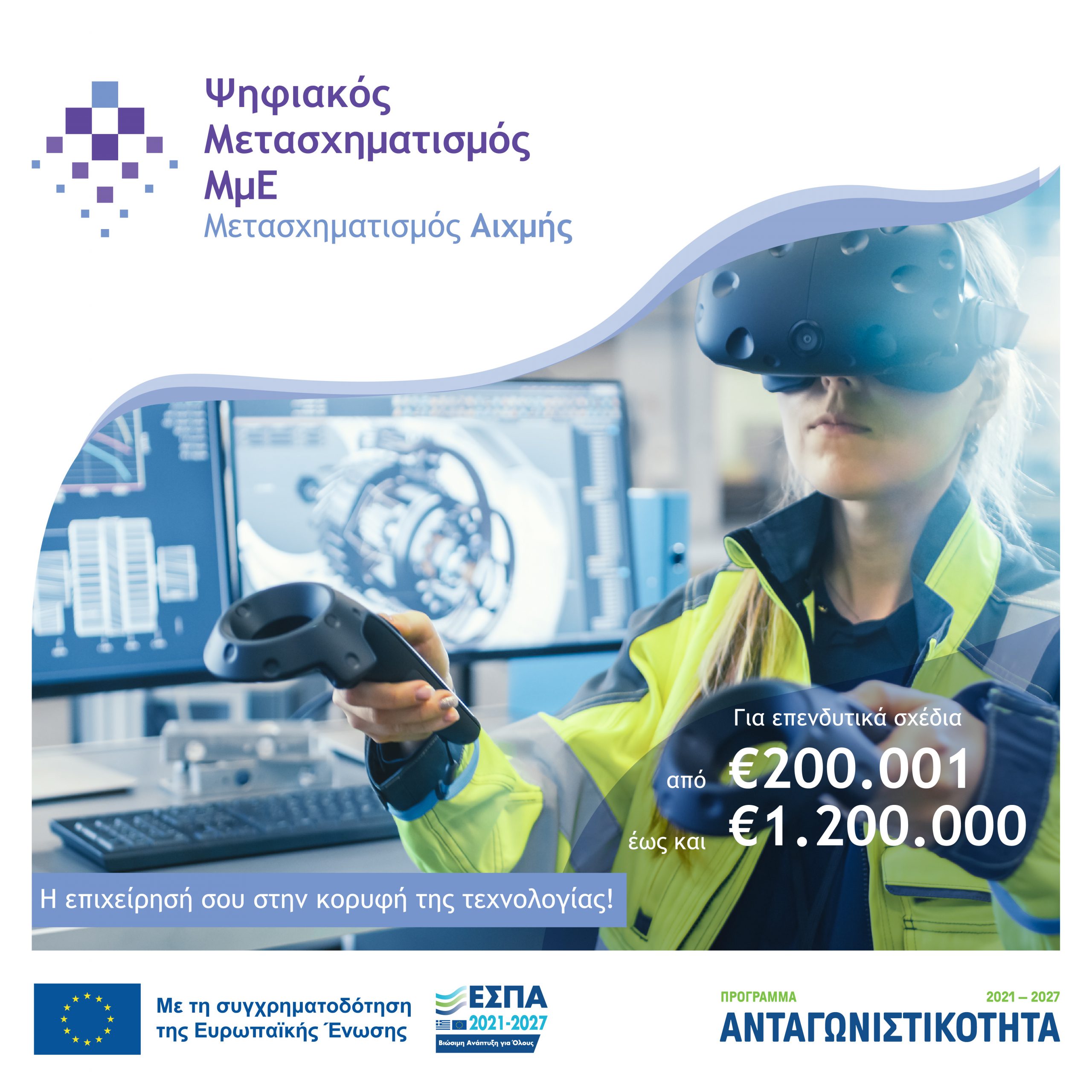 NEA PSHFIAKOS AIXMHS V1 2 scaled 3