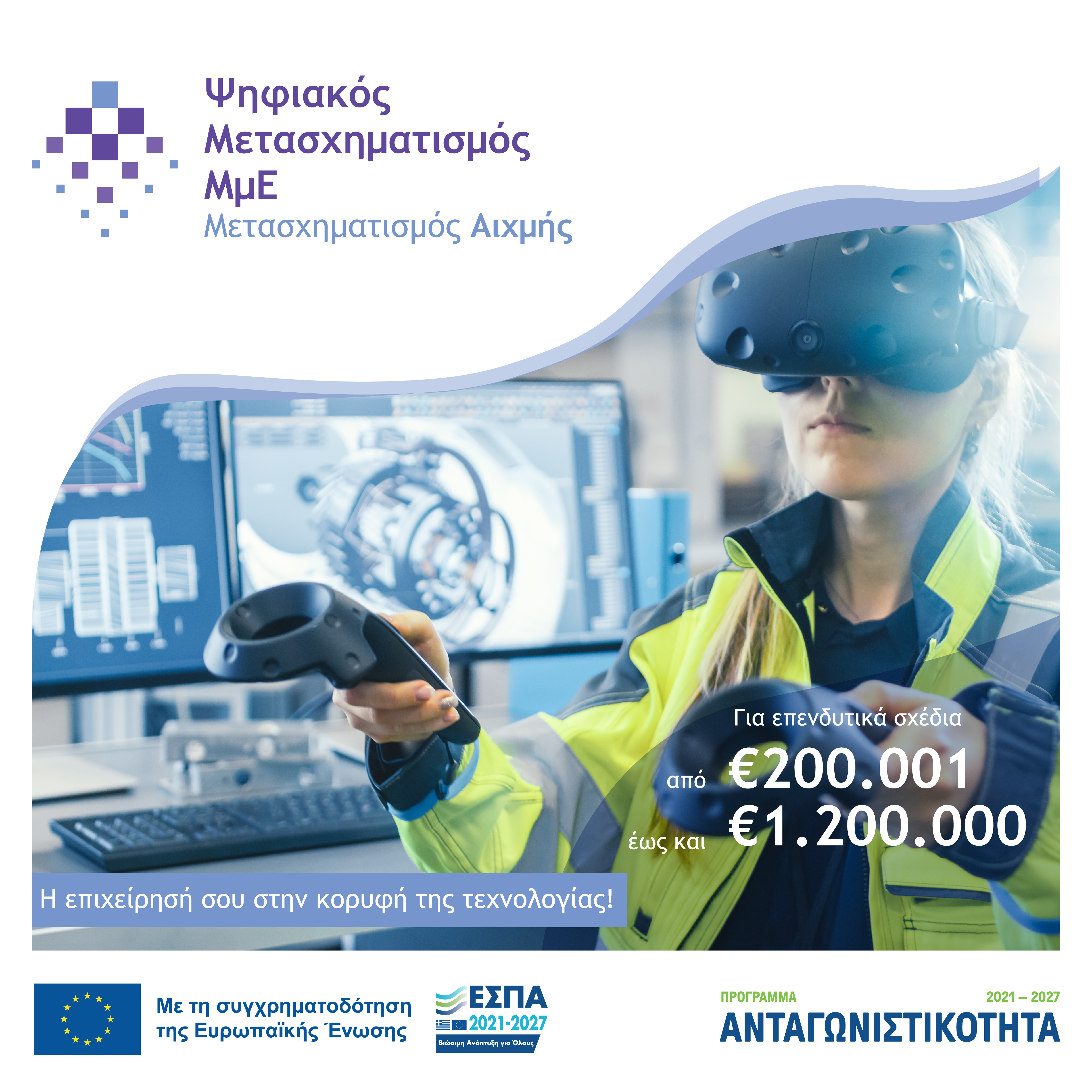 NEA PSHFIAKOS AIXMHS V1 2