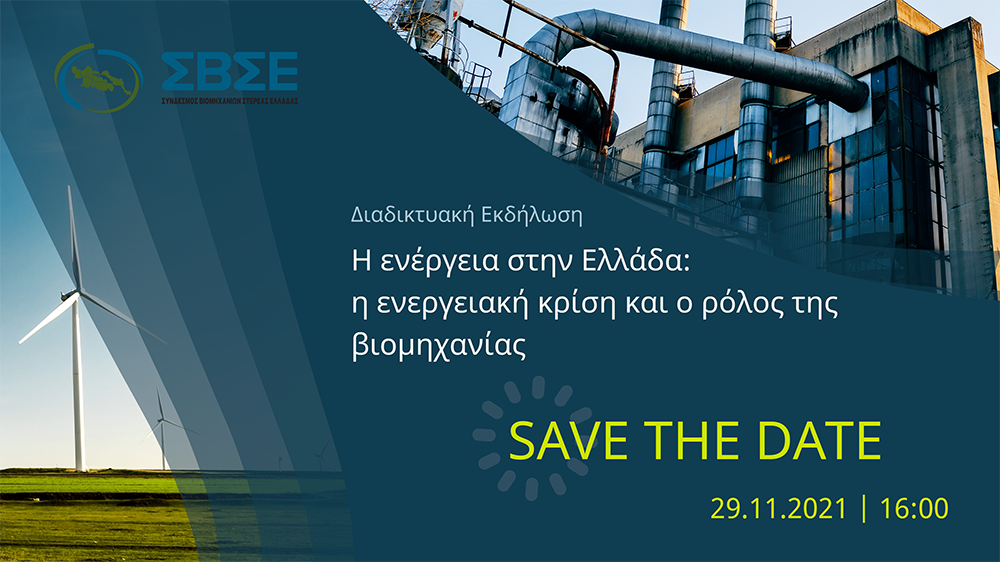 SAVE THE DATE SVSE