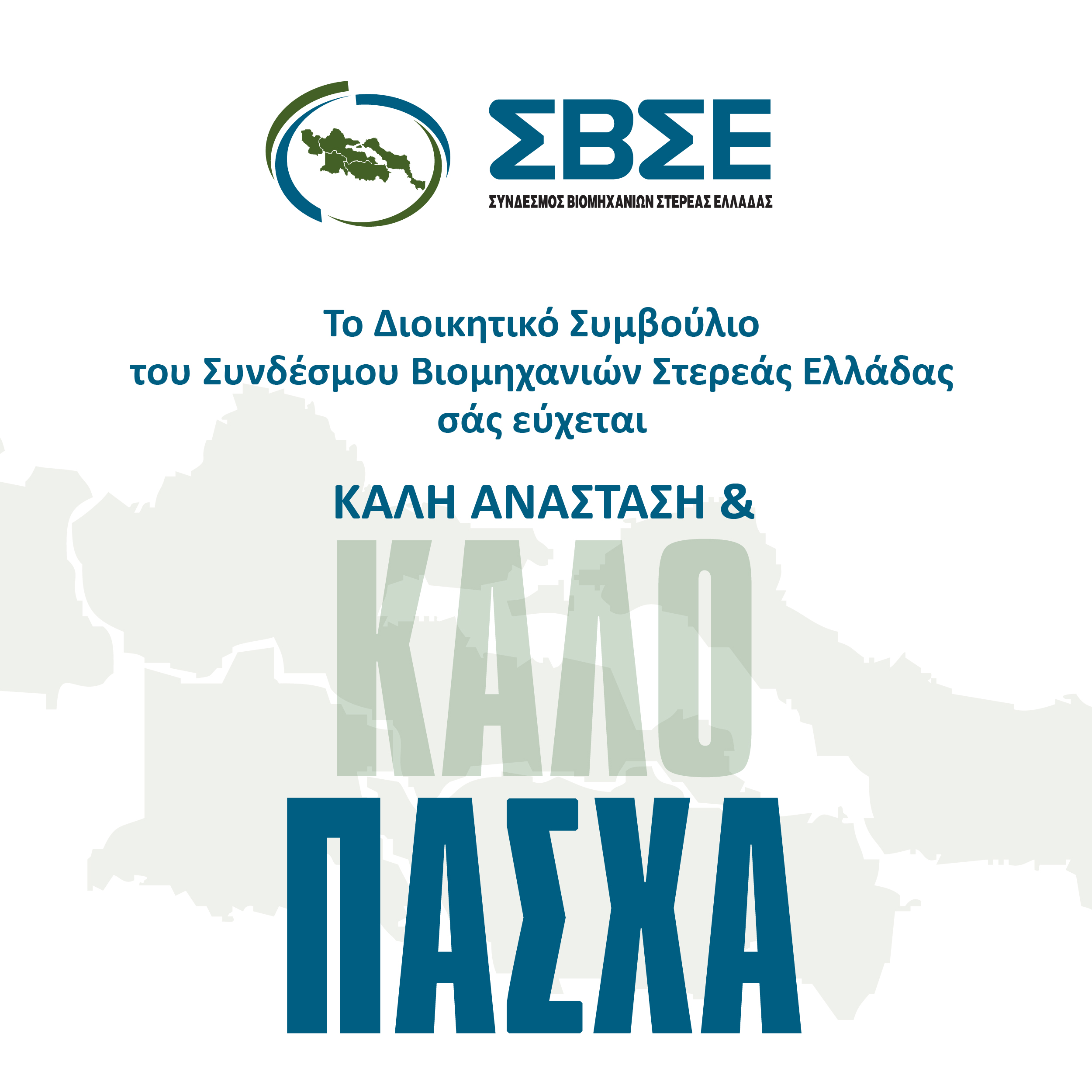 SVSE_EasterCard-2026-vs3_2