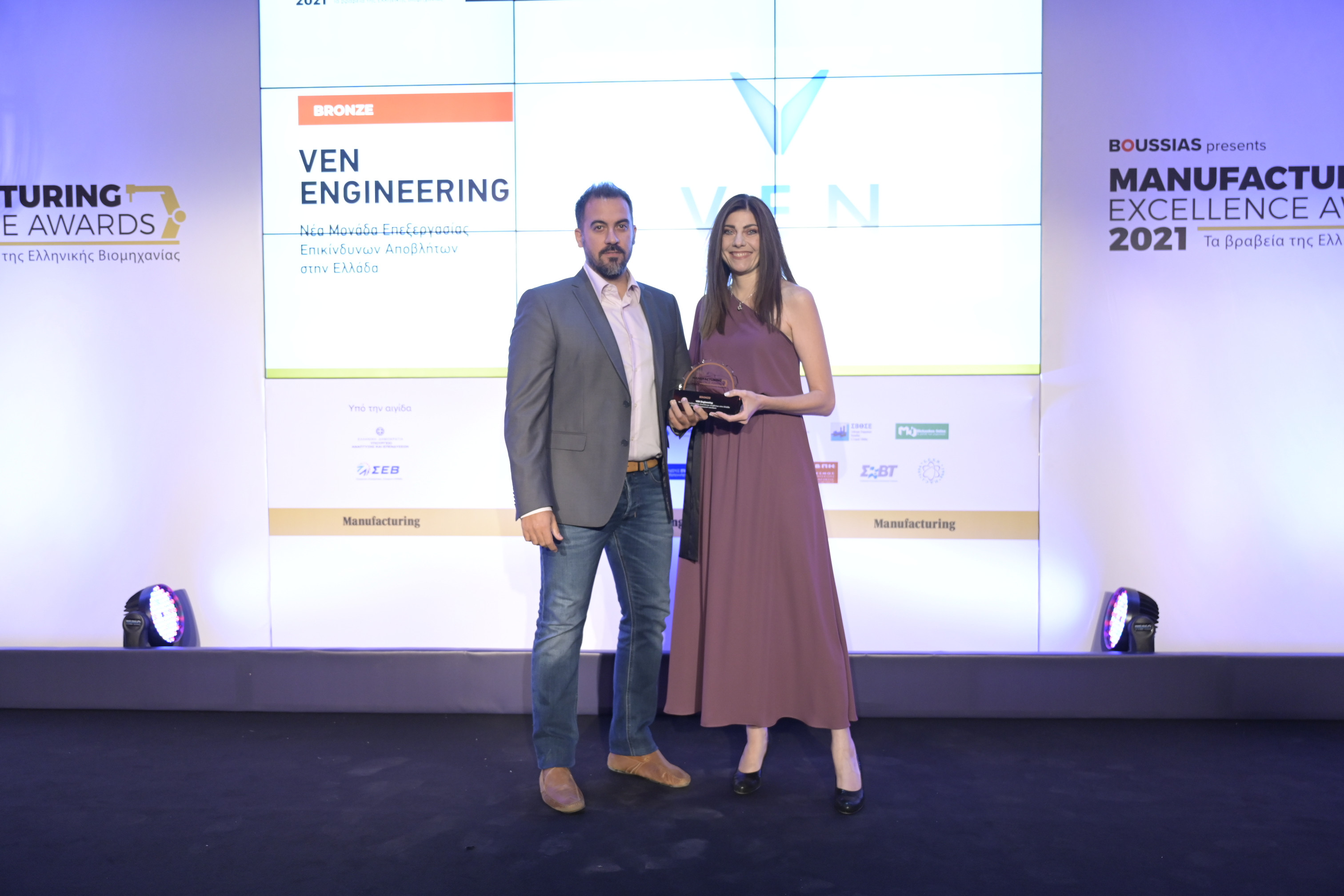 VEN Engineering Manufacturing Excellence Awards 2021