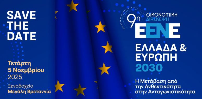 Στιγμιότυπο οθόνης 2025 10 14 090731